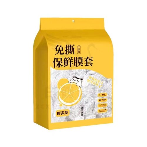 一次性保鲜膜套食品级碗罩防串味家用冰箱防尘罩保鲜袋松紧口浴帽