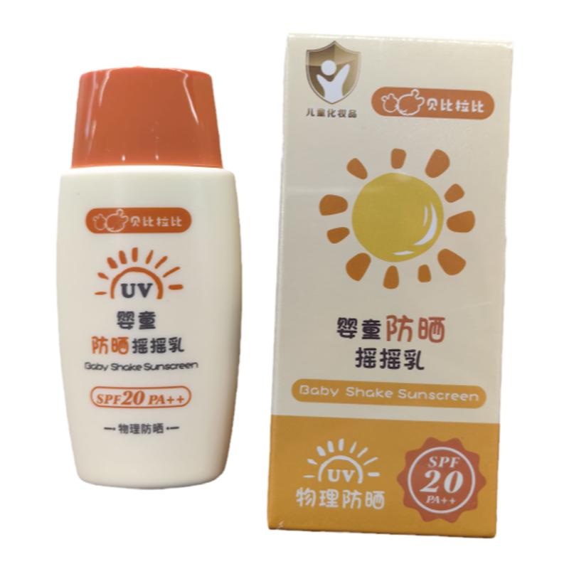 婴儿防晒霜贝比拉比正品spf30+
