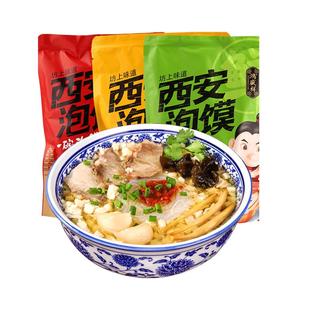正宗鸿盛祥羊肉泡馍西安特产陕西小吃牛肉小炒清真速食食品半成品