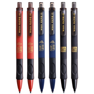 晨光涂卡铅笔2B自动铅笔考试专用成人高考中考答题卡专用涂卡笔四六级研究生考研公务员国考省考地方事业编