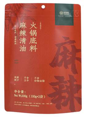 0添加四川麻辣清油火锅料200g