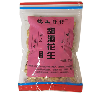 正宗广东江门特产甜酒花生鹤山仔仔四粒酥脆香甘草花生零食糖袋装