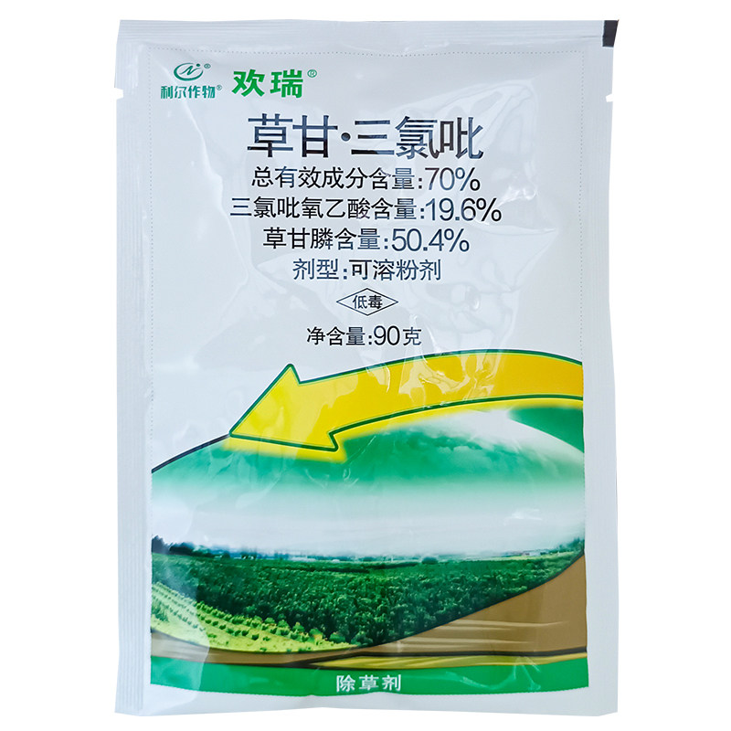 利尔 欢瑞 60%草甘膦三氯吡氧乙酸非耕地杂草农药除草剂可溶粉剂