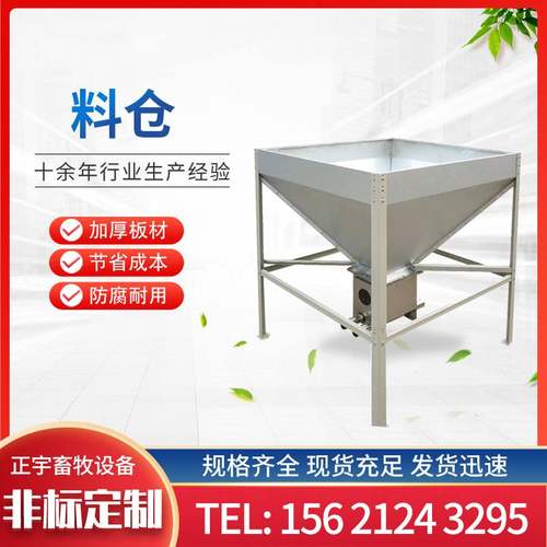 镀锌板料仓畜牧设备鸡鸭养殖自动料线配件料斗饲料储存防潮储料罐