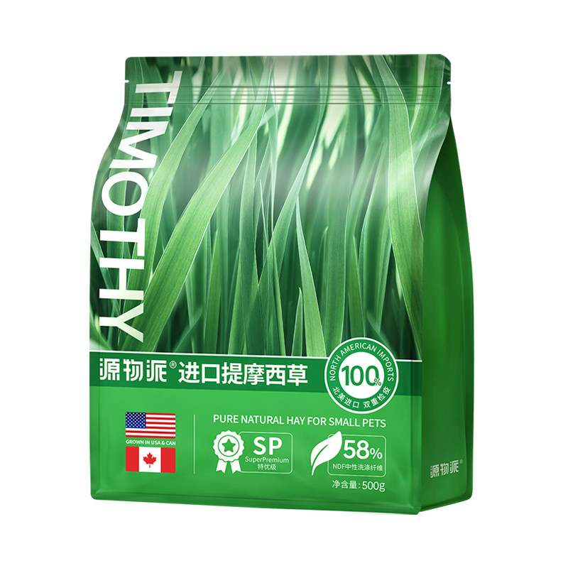 SP加提进口提摩西草赛级美提精挑