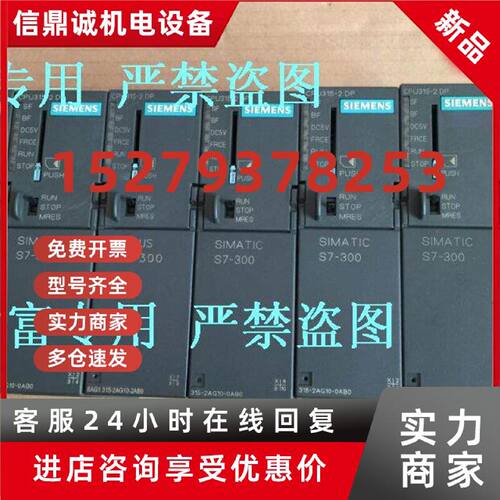 议价原装315CPU-2DP,6ES7315-2AG10-0AB0,6ES7 315-2AG10-0AB0