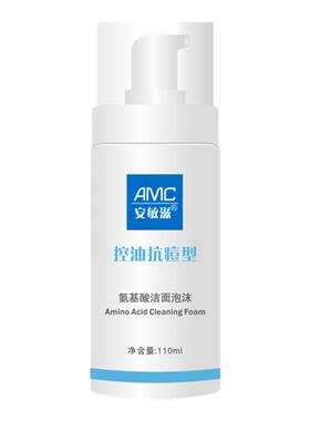 氨基酸控油泡沫安敏滋