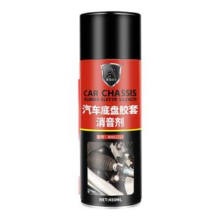 汽车底盘胶套消音剂悬挂系统下摆臂橡胶保养异响消除保护剂润滑剂