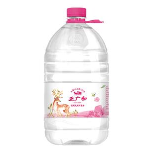 正广和中华老字号饮用天然矿泉水5L*4桶整箱桶装水