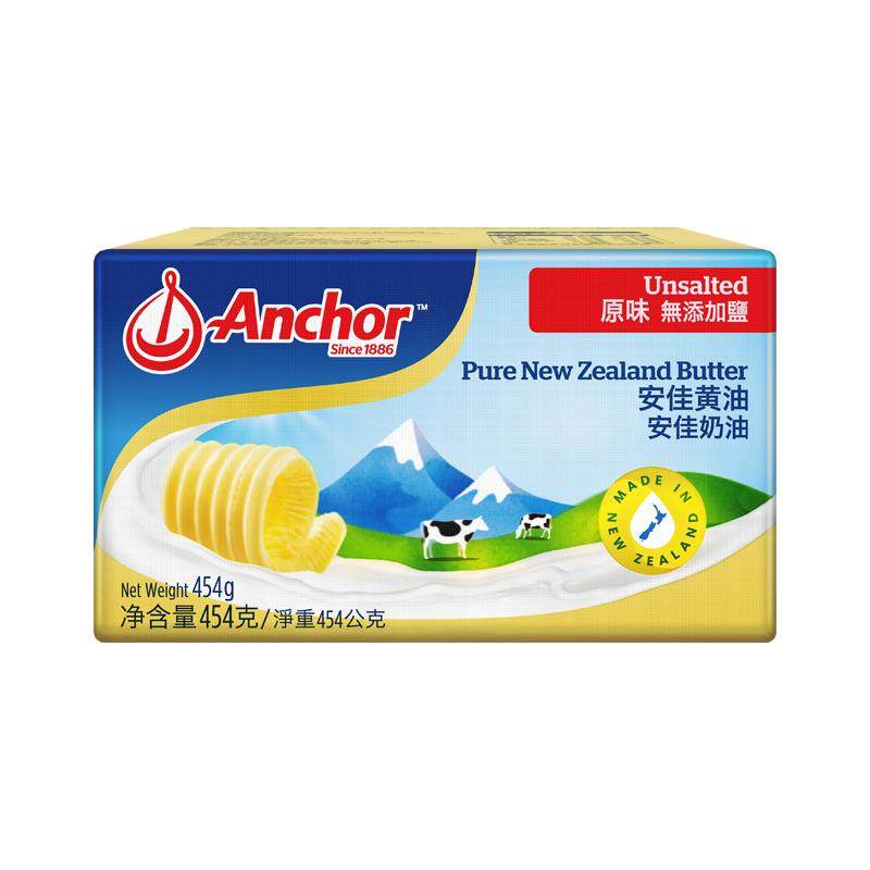 安佳动物黄油原味官方进口家用烘焙专用材料饼干抹面包吐司