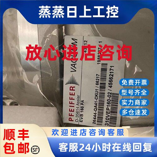 议价PFEIFFER 角阀 EVB160PA 26444-QA41-CKU1/66217 310VEP160-0