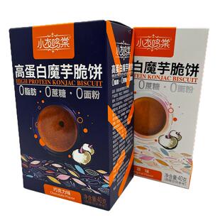 0脂肪高蛋白魔芋脆饼无糖精高蛋白低脂零食卡热量饼干早代餐粗粮