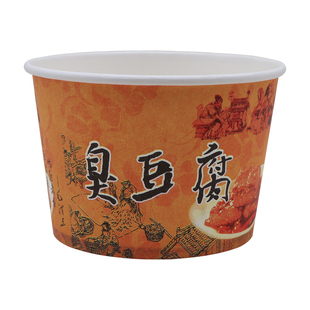 臭豆腐纸碗500/600ml一次性纸碗打包盒外卖碗臭豆腐碗彩纸碗包邮