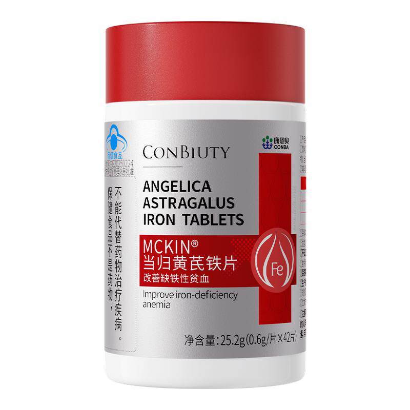 康恩贝当归黄芪铁片铁剂缺铁性贫血女生补气养血正品官方旗舰店 贝旗实拍商品图