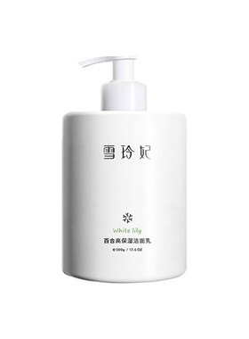 雪玲妃洗面奶卸妆洁面二合一净痘