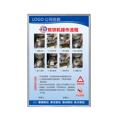 餐饮前厅厨房制度4D管理全套制度