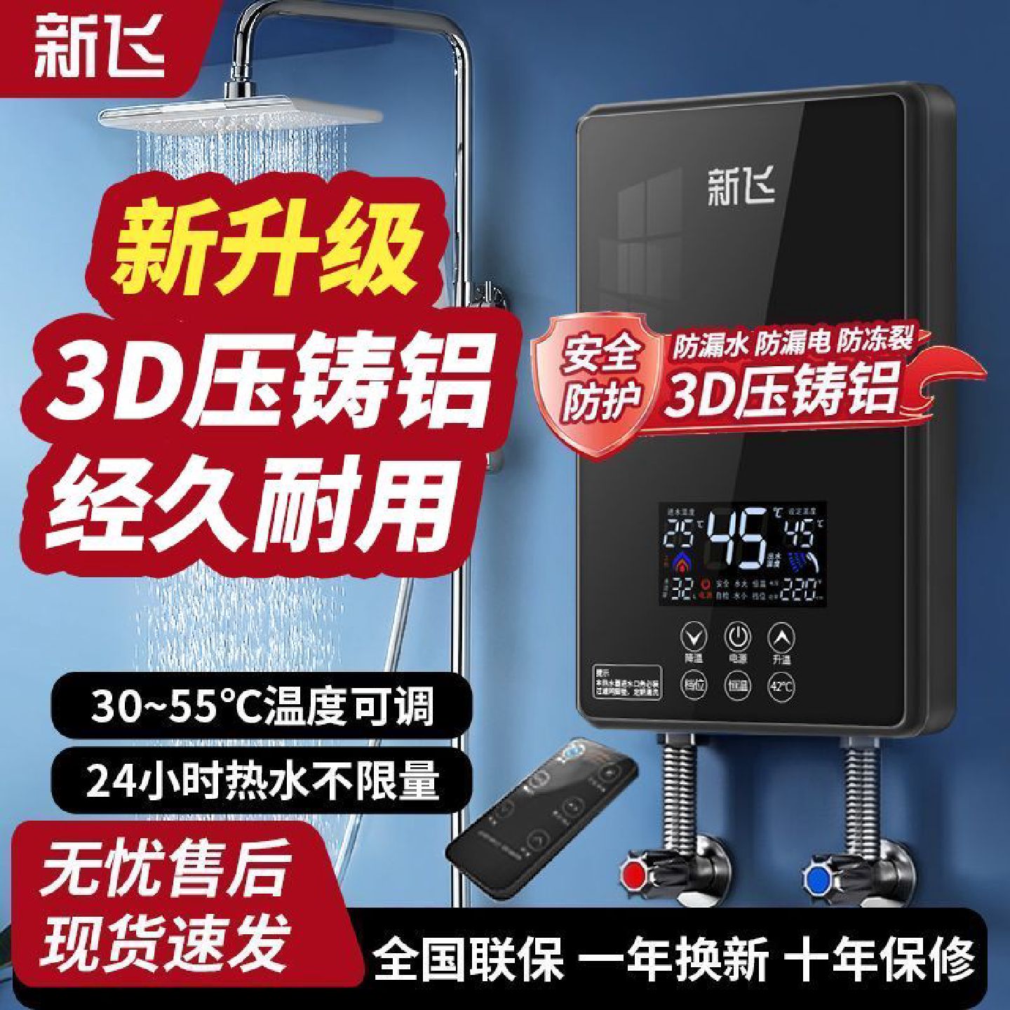 新飞压铸铝即热式电热水器厨宝恒温速热小型壁挂式洗澡神器租房