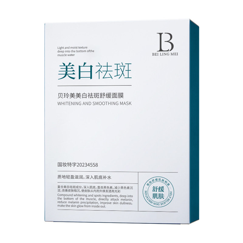 烟酰胺美白淡斑补水提亮面膜