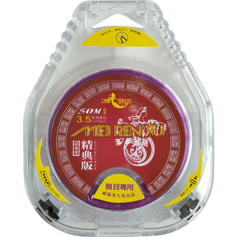 超强拉力鱼线威海美人鱼正品包邮