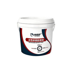 金属转锈漆水性工业涂料免除锈免打磨转化防腐漆彩钢瓦翻新专用漆
