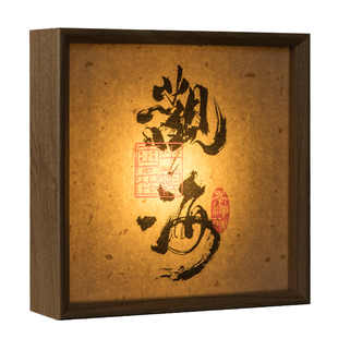 解忧慧画书法网红小夜灯卧室睡眠灯usb床头充电led夜晚灯光画氛围