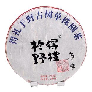 得礼于野 2025年春 坝歪乌金古树单株 普洱生茶 200克饼 茶哥严选