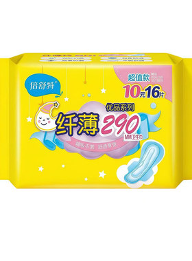 倍舒特350mm夜用12片纤薄卫生巾