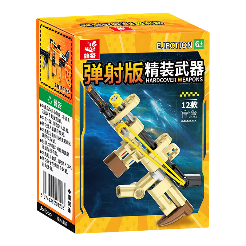 左轮手枪2.0盲盒儿童拼装积木机关枪模型可发射男孩益智礼物玩具