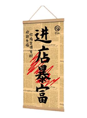 【超2000人加购】餐饮店墙面装饰