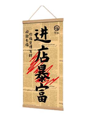 【超2000人加购】餐饮店墙面装饰