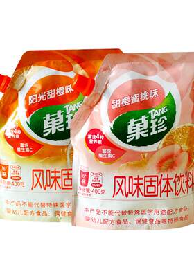 菓珍固体饮料冲饮果汁粉甜橙蜜桃橘子味补充维C夏日浓缩冲剂速溶