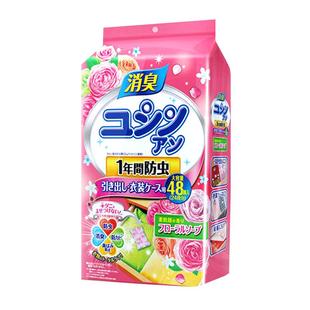 衣柜香包香薰持久香气除味神器清香衣服留香包防潮防霉驱虫樟脑丸