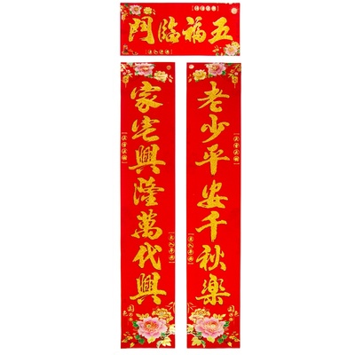 金字对联牡丹植绒过年小区贴画