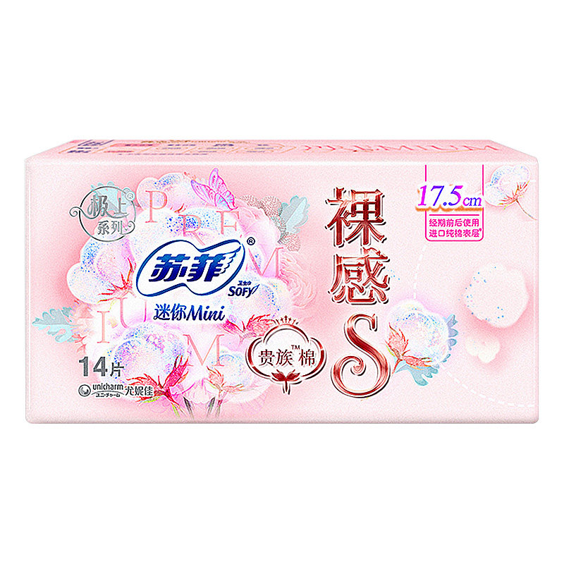 苏菲贵族棉175护垫女棉柔日用迷你巾姨妈护翼组合卫生垫超薄透气