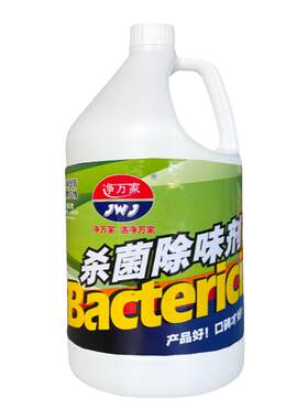 清新空气杀菌消毒客厅厨房除味剂