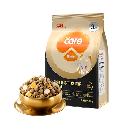 好主人黑金鲜肉冻干升级猫粮试吃