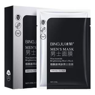 冰菊男士专用黑面膜美白清爽控油提亮肤色保湿补水改善暗沉面膜贴