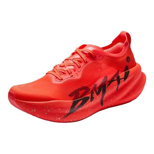 必迈惊碳3.0 Turbo红色全掌碳板减震跑步鞋马拉松透气竞速2.0跑鞋