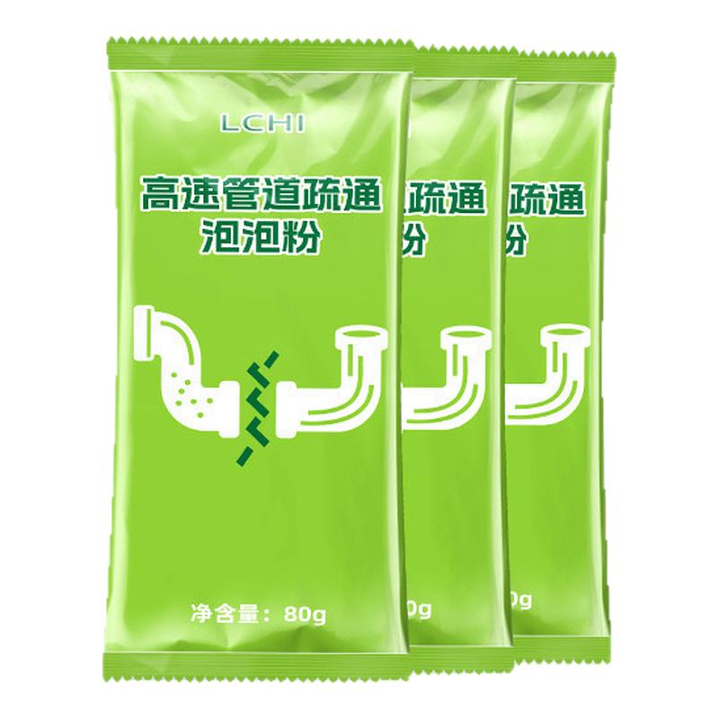 强力溶解管道疏通泡泡粉