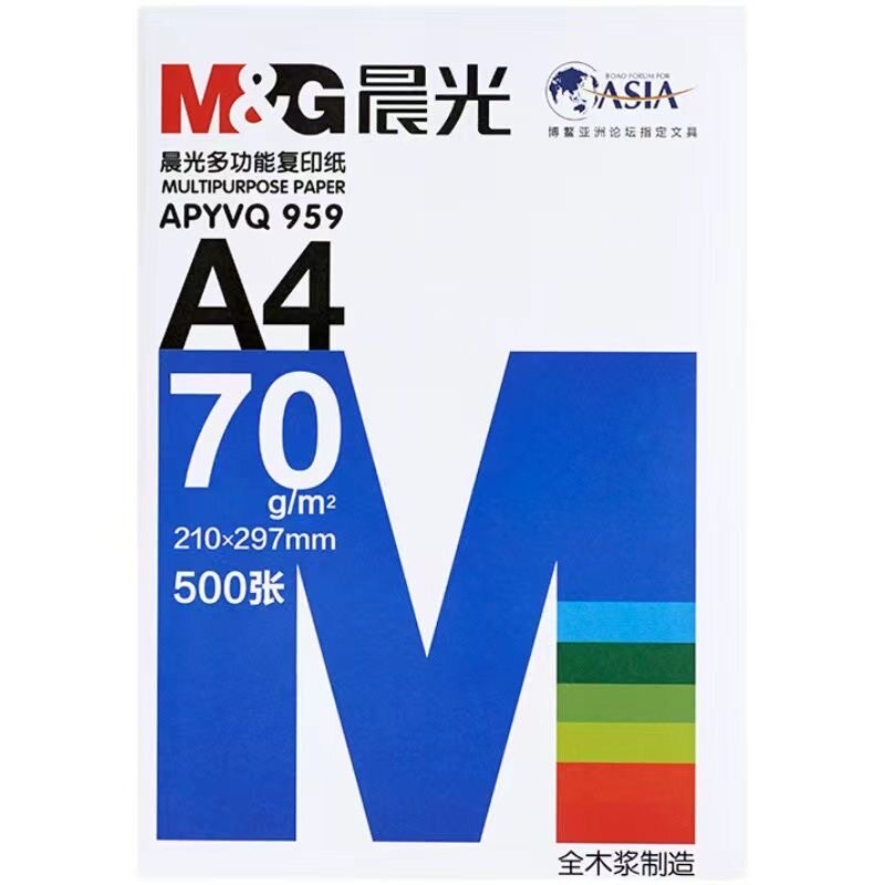 晨光70g/80A4双面打印复印纸