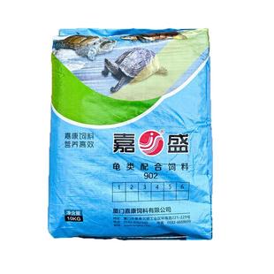嘉盛龟饲料石金钱龟乌龟饲料巴西龟草龟鳄龟幼龟散装高钙龟粮包邮