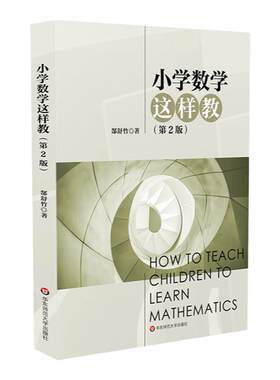 这样华东师范大学出版社