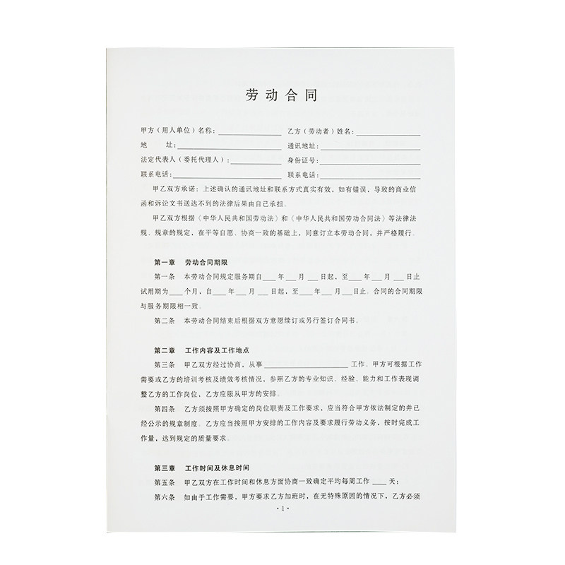 【2026新版劳动合同】社保新规劳务合作协议书通用版临时工兼职派遣用工入职应聘登记表公司员工餐饮劳动合同