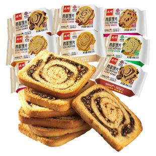 兆辉烘培卷心烤馍片非油炸肉松红枣鸡蛋坚果馒头片休闲饱腹零食