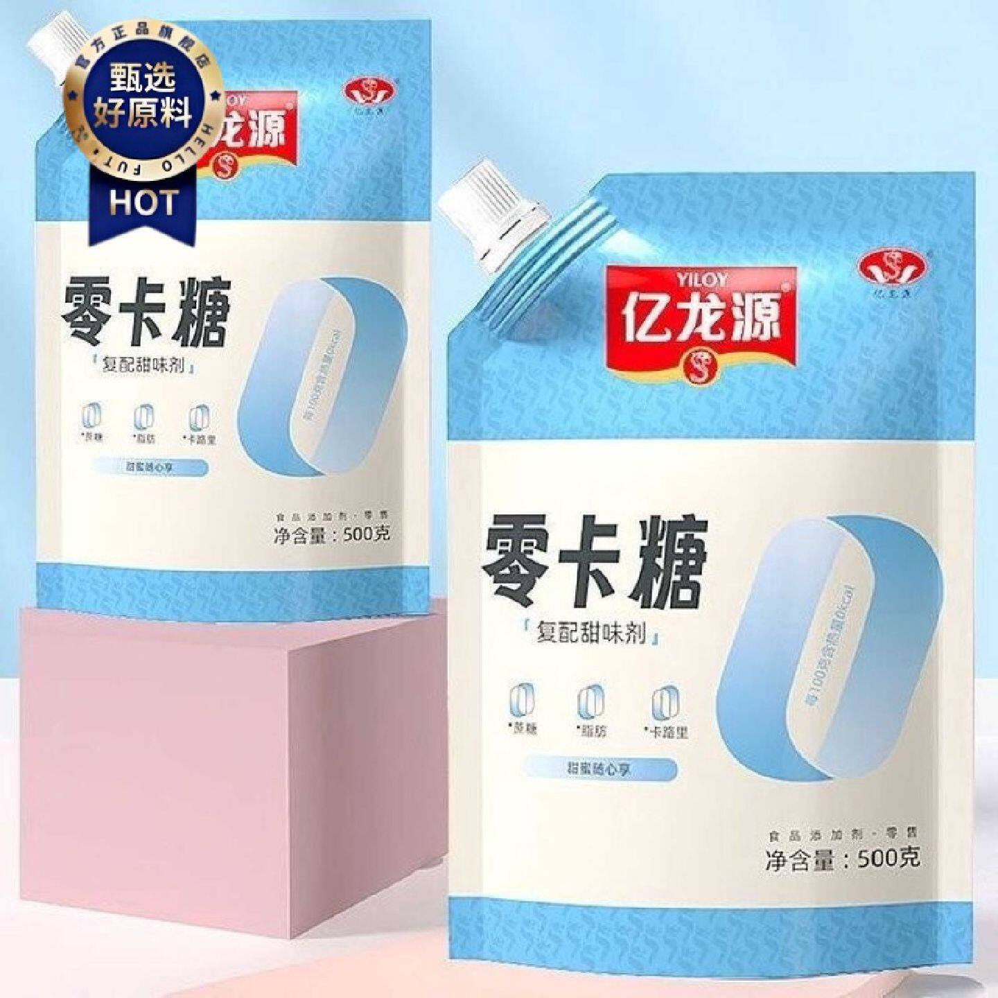 零卡糖赤藓糖醇代糖家用0脂0卡代白糖木糖醇烘焙
