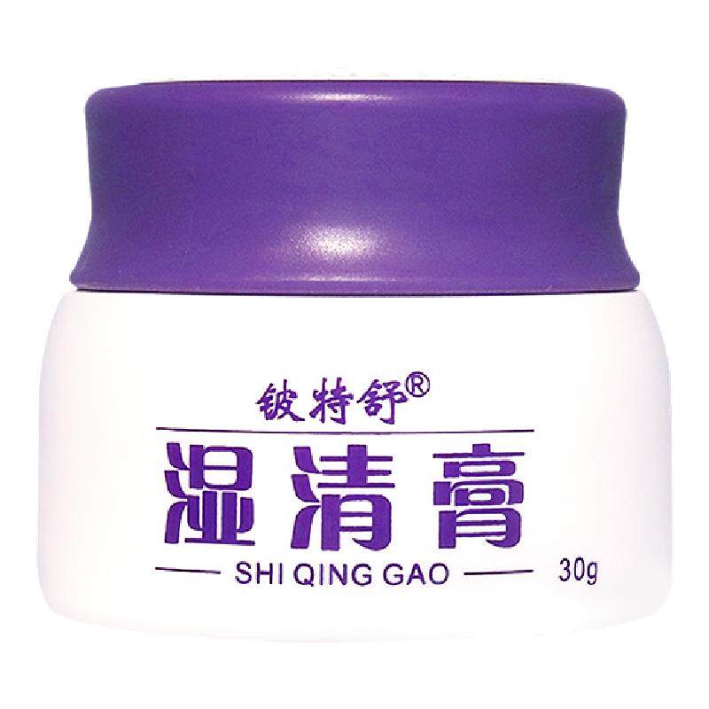 苗方儿童潮湿顽固干燥止痒药膏