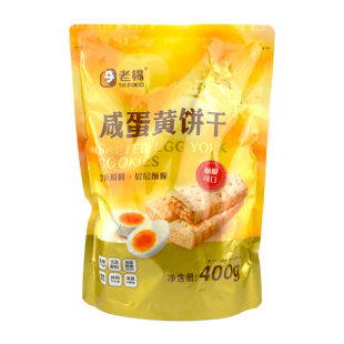 老杨黄油海盐咸蛋黄饼干400g家庭超大包酥饼台湾风味茶点心千层饼