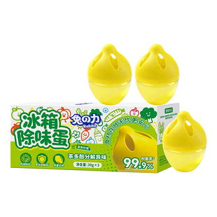 兔力冰箱除味剂除味盒蛋除臭去异味除菌家用神器冷冻室冰柜去味剂