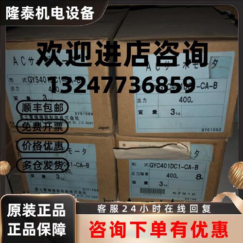 议价GYS401DC1-CA-B 富士全新 GYC401DC1-CA-B 大量现货 询价