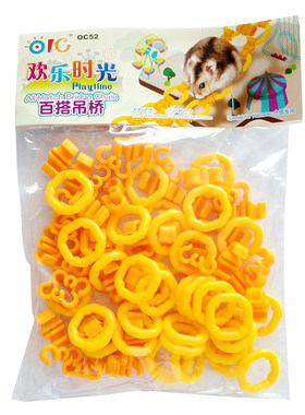 奥艾斯金丝熊仓鼠攀爬桥百搭吊桥